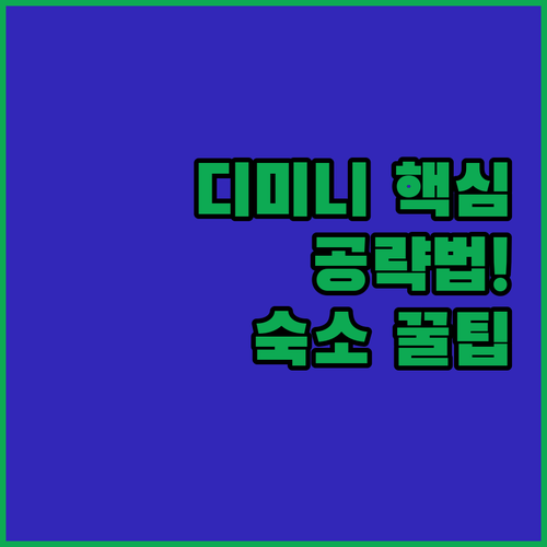 그리스 디미니 유적지 관람 시간대별 공략법과 볼로스 근처 에어컨 시설 좋은 숙소 추천